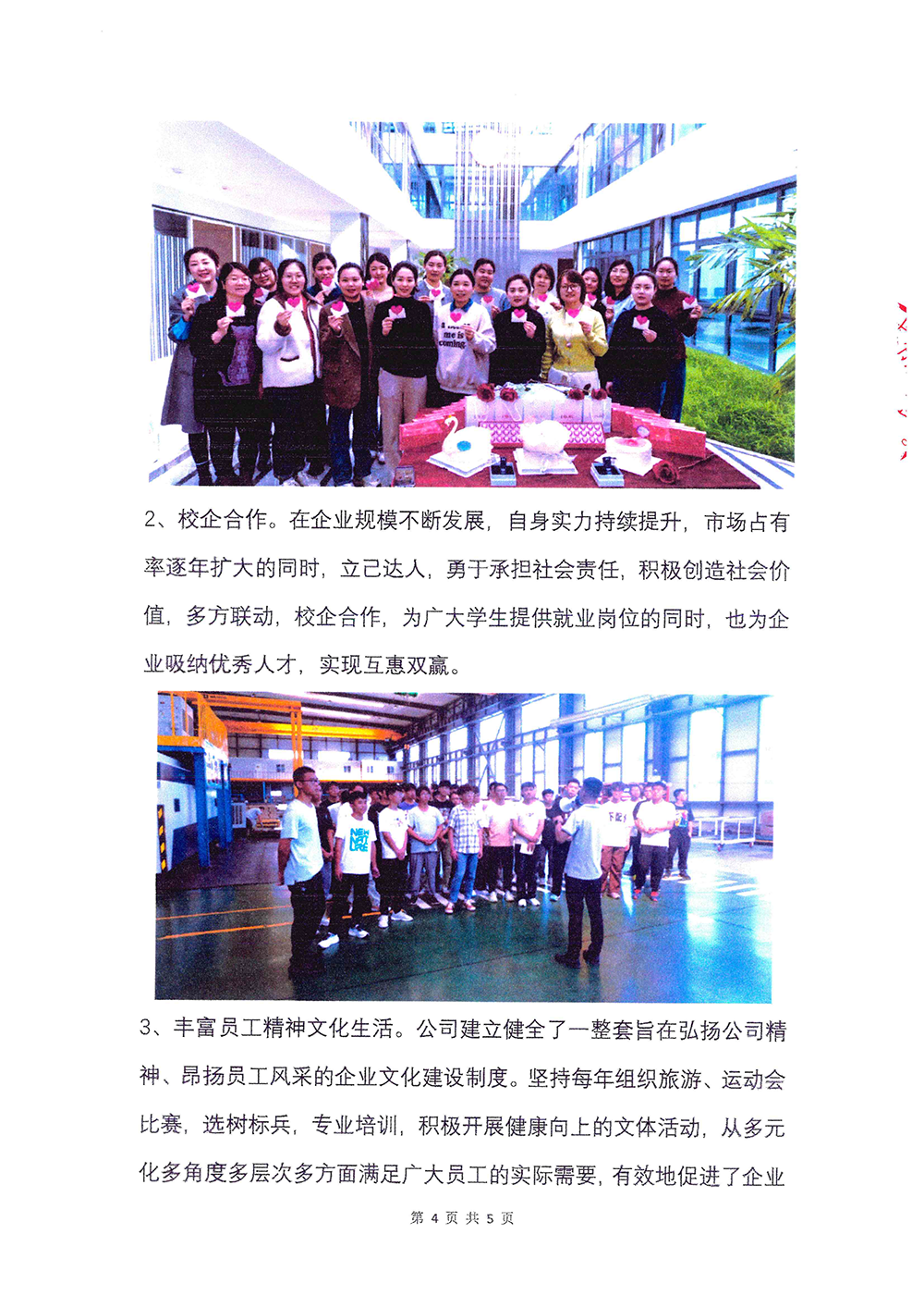 2023年度社会责任报告-AG尊龙凯时-4.png
